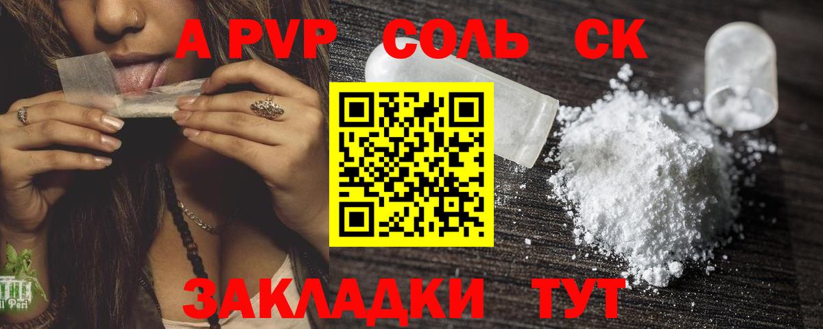 Alpha-PVP СК КРИС  Вход с VPN  Тихвин  Альфа ПВП СК  A-PVP СК 