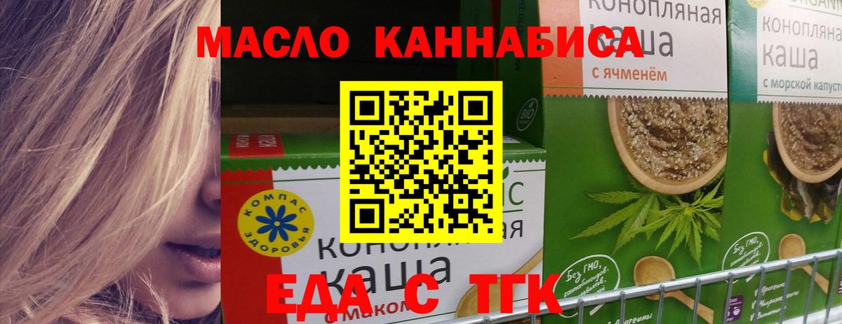 Печенье с ТГК конопля  Вход с VPN  Тихвин 