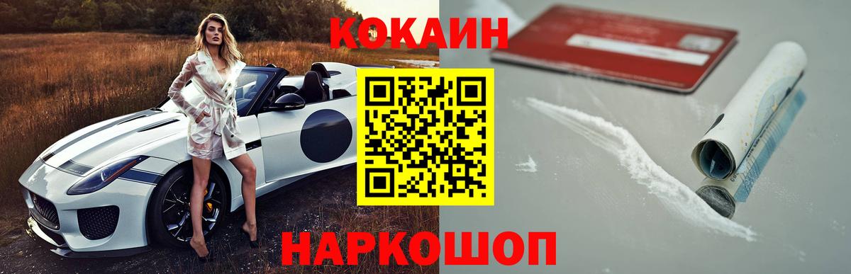Тихвин  Кокаин VHQ  Кокаин 99%  купить наркоту  Вход с VPN 