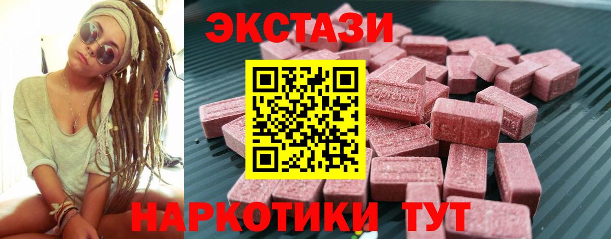 Ecstasy  Вход с VPN  ЭКСТАЗИ ешки  Тихвин  ЭКСТАЗИ 280 MDMA 