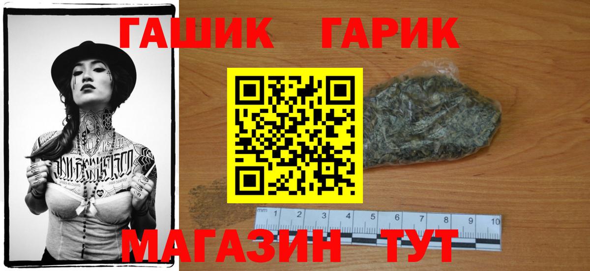 ГАШ  Вход с VPN  ГАШ убойный  Тихвин  ГАШИШ Ice-O-Lator 