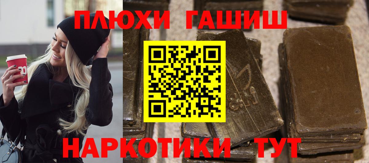 ГАШ Cannabis Тихвин