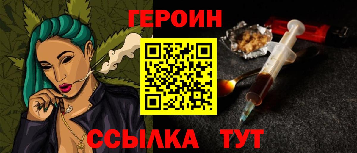 Героин гречка Тихвин