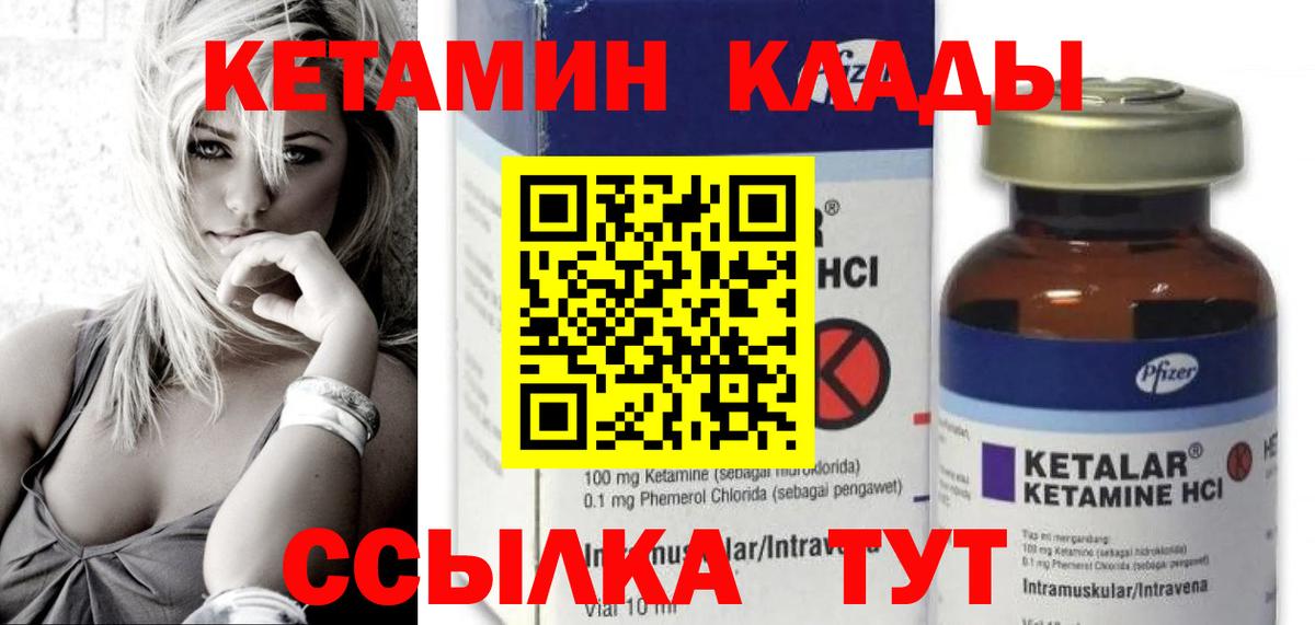 Тихвин  Кетамин VHQ  Вход с VPN 