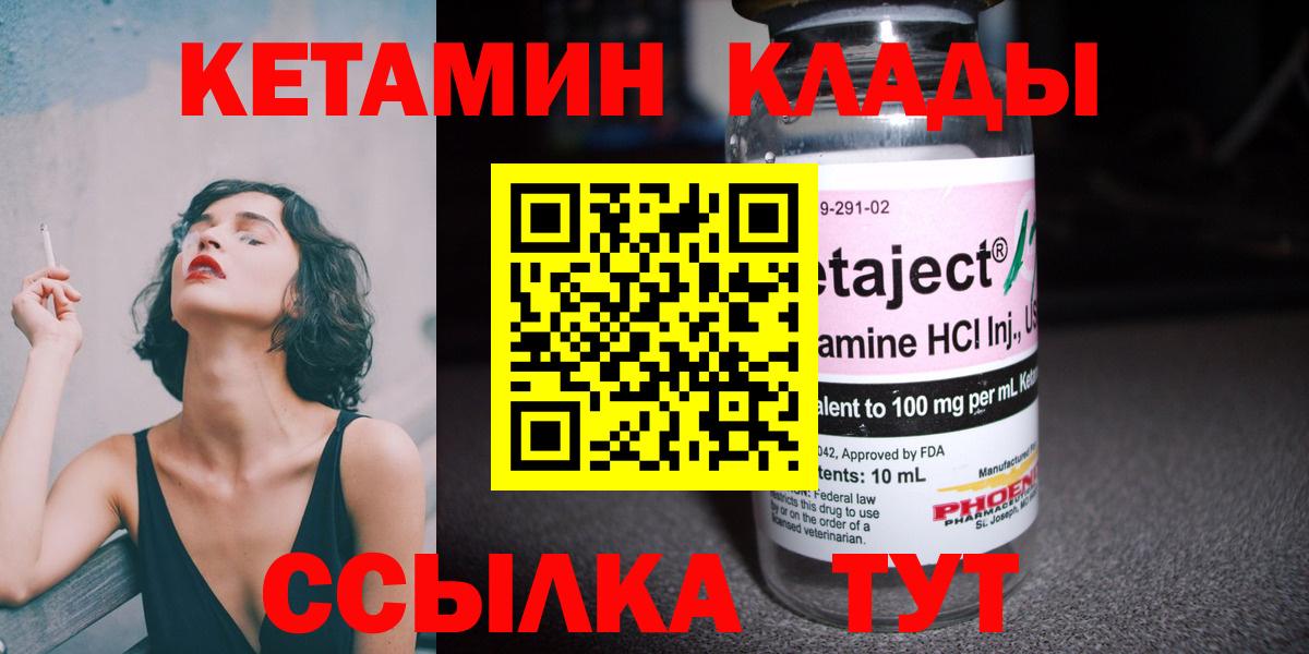 Кетамин VHQ Тихвин