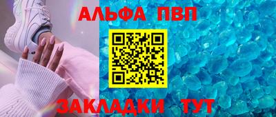 ALPHA-PVP Моздок