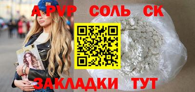 ALPHA-PVP Моздок