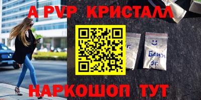 ALPHA-PVP Моздок