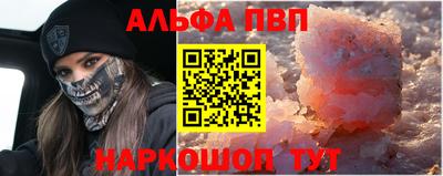 ALPHA-PVP Моздок