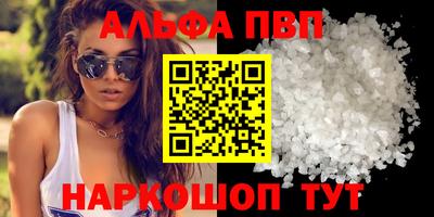ALPHA-PVP Моздок