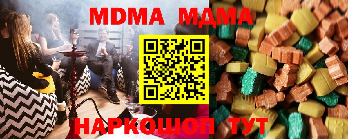 MDMA кристаллы Тихвин