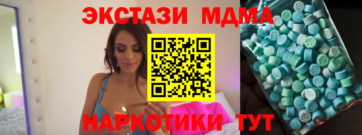 Тихвин  MDMA  Вход с VPN  МДМА молли 