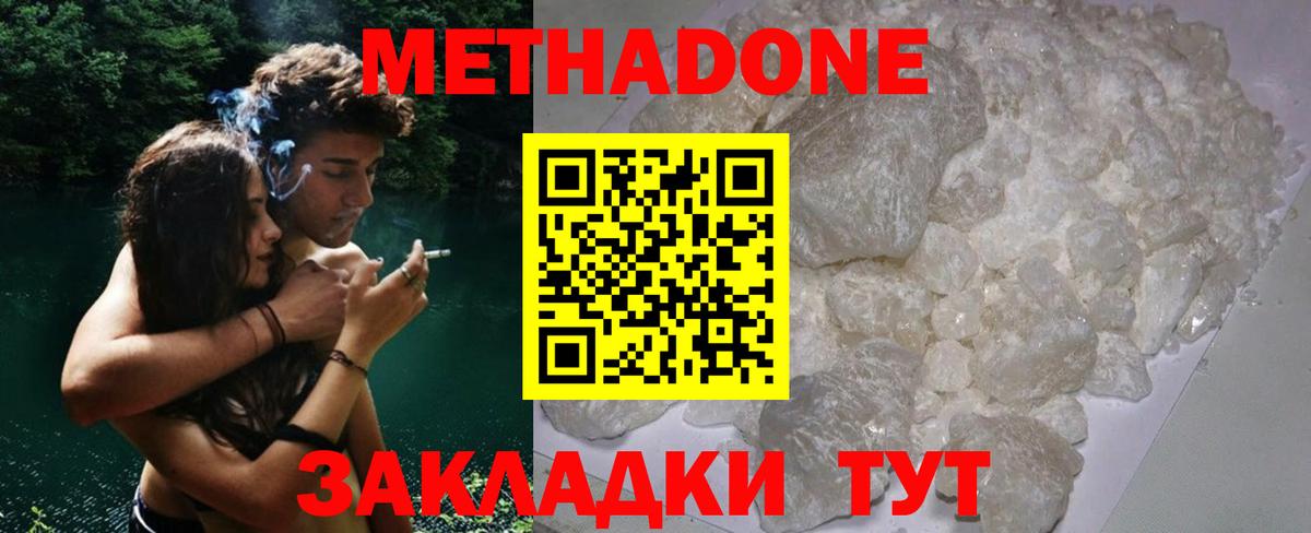 Метадон VHQ  Вход с VPN  Тихвин 