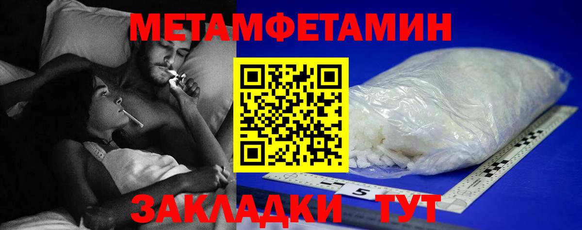 Метамфетамин пудра Тихвин