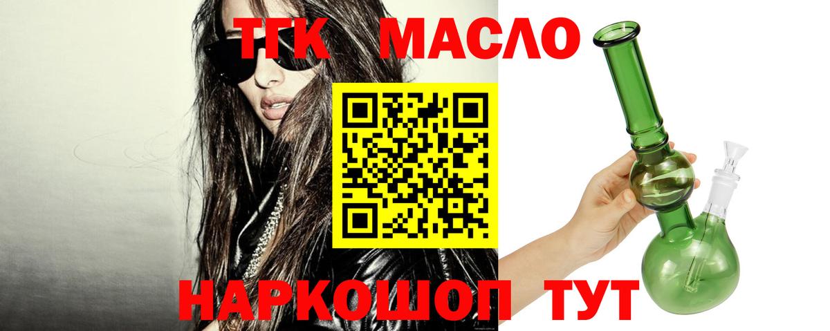 Дистиллят ТГК вейп Тихвин